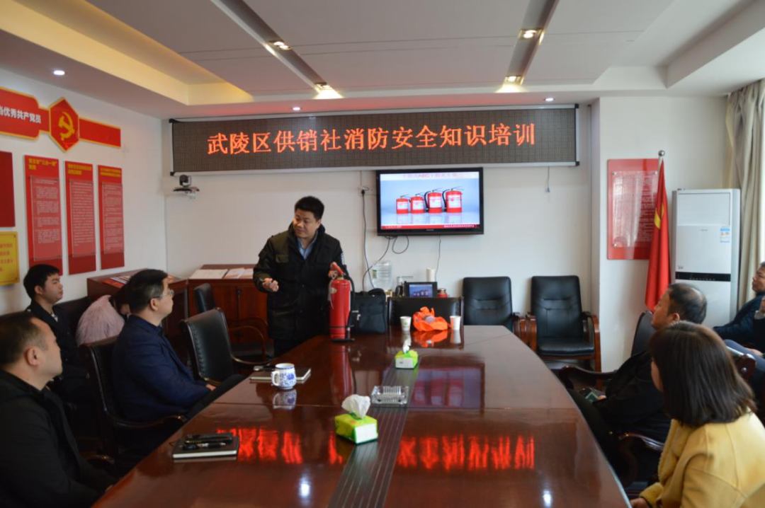 武陵区供销社组织开展消防安全培训